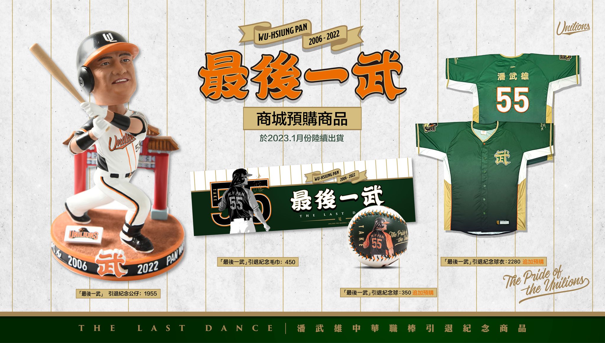 GOT YOUR BACK球員品牌｜蘇智傑統一獅-LION CREW萊恩酷商城